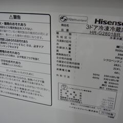 ハイセンス 282L冷蔵庫 2018年製 HR-G2801BR【モノ市場安城店】41