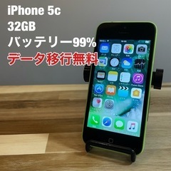 【 メンテナンス済 】iPhone 5c  32GB