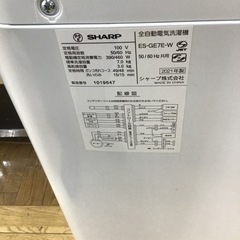 J-61【ご来店頂ける方限定】SHARPの7、0Kg洗濯機です