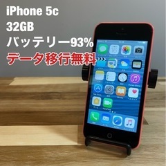 【 サブ機向け 】iPhone 5c  32GB