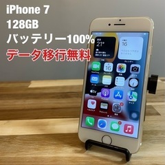 【サブ機にオススメ】iPhone 7  128GB  SIMフリー