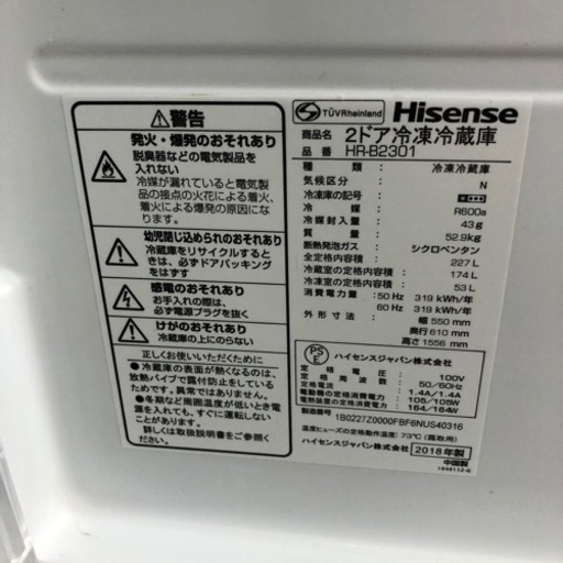 「安心の6ヶ月保証付き！！【Hisense（ハイセンス）】取りに来れる方限定！2ドア冷蔵庫売ります！」