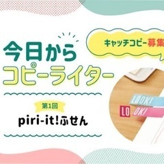 コピーライティングを無料で教えます✨