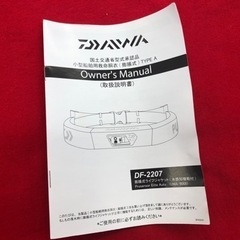 値下げしました☆K002☆釣り具☆ダイワ製☆ライフジャケット（膨張式 