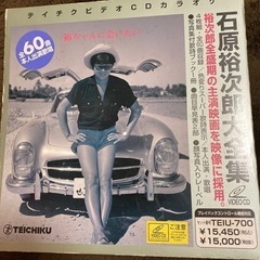 石原裕次郎大全集ビデオＣＤ