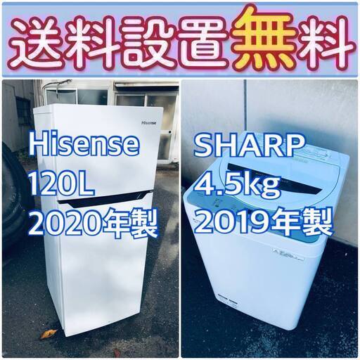 送料設置無料❗️限界価格に挑戦冷蔵庫/洗濯機の今回限りの激安2点セット♪