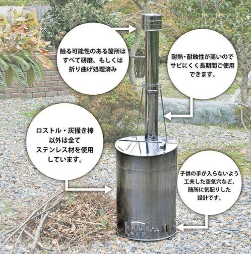 家庭用落ち葉焼却器 廃棄物処理法にも対応！ステンレス製