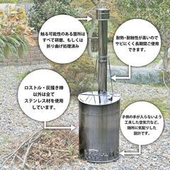 家庭用落ち葉焼却器　廃棄物処理法にも対応！ステンレス製