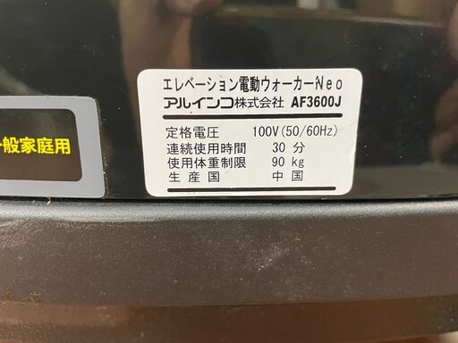 フィットネス、トレーニング ルームランナー No.4880 アルインコ 2014 