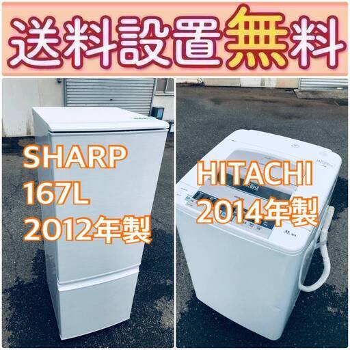 この価格はヤバい❗️しかも送料設置無料❗️冷蔵庫/洗濯機の大特価2点セット♪