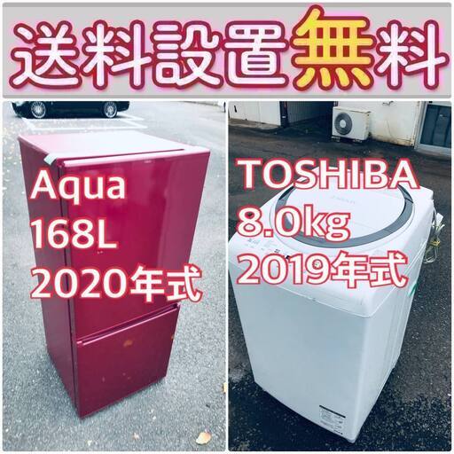 訳あり⁉️だから安い❗️しかも送料設置無料大特価冷蔵庫/洗濯機の2点セット♪