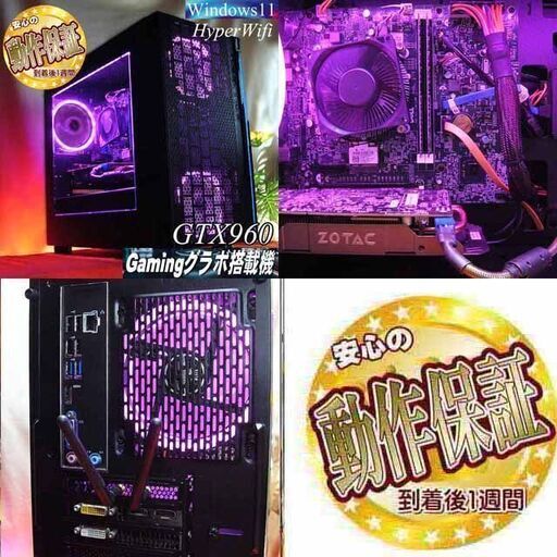 ☆緑蒼☆ハイパーWifi 思わしくなく ゲーミングPC】ヴァロラント ☆緑蒼☆ハイパーWifi 思わしくなく ゲーミングPC】ヴァロラント