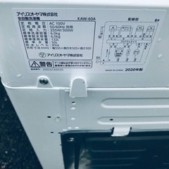 ET533番⭐️ アイリスオーヤマ全自動洗濯機⭐️2020年製