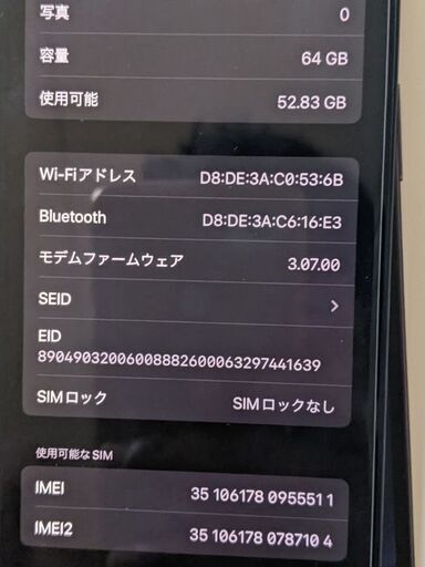 その他 Iphone 12 64gb