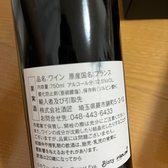 【ネット決済】【非売品】エヴァンゲリオン　赤ワイン