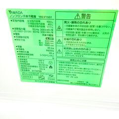 8/1【ジモティ特別価格】ヤマダ/YAMADA 冷蔵庫 YRZ-F15G1 2020年製 156L①