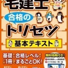 問題！！これだけ宅建 ９年新版/東洋印刷製本/中野元 www