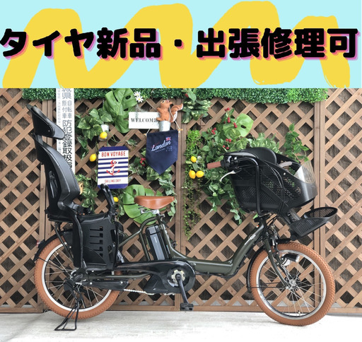 子供乗せ　電動自転車　FB バッテリー良品 　 20インチ　ヤマハ