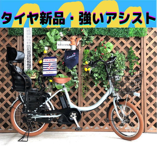 ３人乗り対応　ブリヂストン　ビッケ　子供乗せ　電動自転車 FC 20インチ