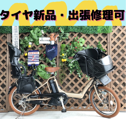 子供乗せ　電動自転車　EW バッテリー良品 　 20インチ　ブリヂストン