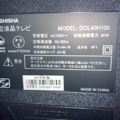 テレビ（値下げ！）