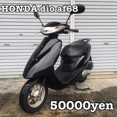 【ネット決済・配送可】HONDA dio af68 車体 インジ...