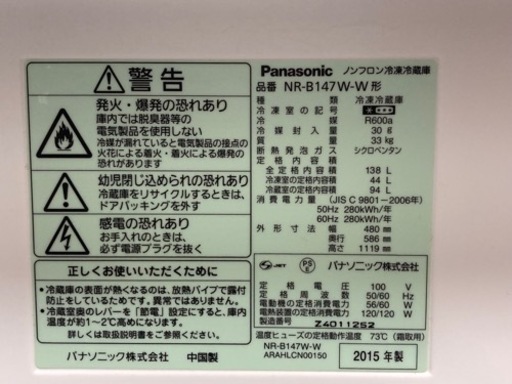 引取決定【2022/10/24まで】Panasonic冷蔵庫、HITACHI洗濯機、SHARP電子レンジセット