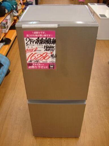【店頭受け渡し】　AQUA　冷凍冷蔵庫　AQR-13J　126L　2020年製　中古品　￥16,280