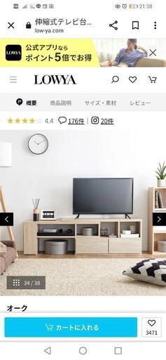 伸縮式テレビ台50型まで対応