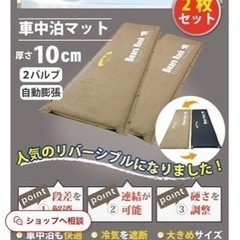 アウトドア　キャンプ　車中泊　マット　ベッド