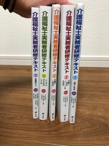 介護福祉士2022年版テキスト
