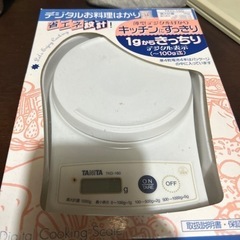 はかり　新品