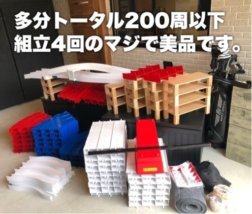 ミニ四駆　コース　超美品です‼︎