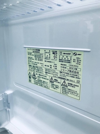 ♦️EJ538番 SHARPノンフロン冷凍冷蔵庫 【2019年製】