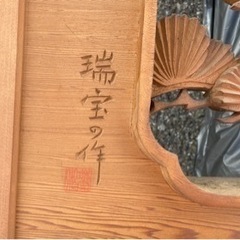 松と鷹の欄間 二つを組み合わせて一つの絵になる 左側