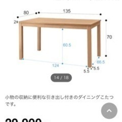 ニトリ　こたつ机とこたつカバー