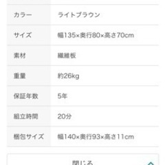 ニトリ　こたつ机とこたつカバー