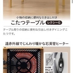 ニトリ　こたつ机とこたつカバー