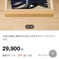 ニトリ　こたつ机とこたつカバー