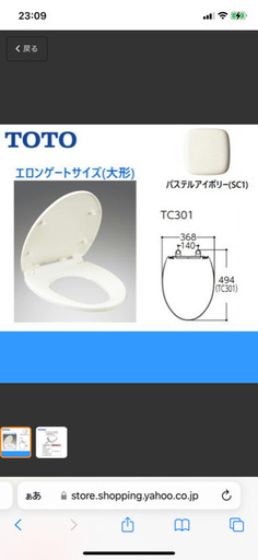 TOTO TC301#SC1 未使用品