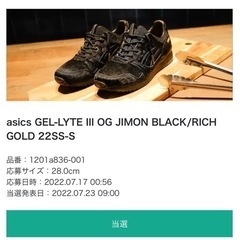 スニーカー asics GEL-LYTE Ⅲ OG JIMON ブラック 28cm アシックス gel