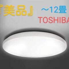 【美品】TOSHIBA LEDシーリングライト NLEH1209...