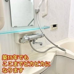 税込14000円 浴室清掃　埼玉県鴻巣市発　