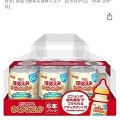 ほほえみ　缶　らくらくミルク　※期限2023.02