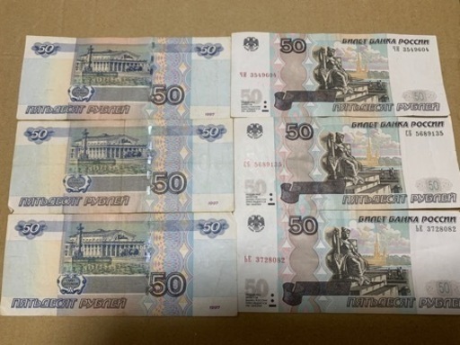 5041.5RUBロシアルーブル為替両替