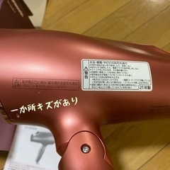 ヘアドライヤー ナノケア高浸透ナノイー」搭載 コーラルピンク EH-NA0E-P