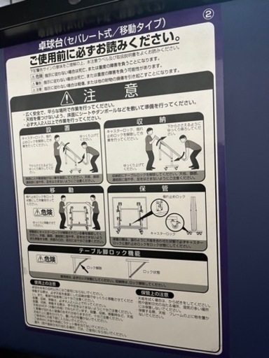 卓球台 国際規格サイズ セパレート式　アルペン