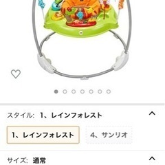 【交渉中】フィッシャープライス サンリオベビー レインフォレスト...