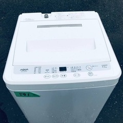541番 AQUA✨電気洗濯機✨AQW-S45A‼️