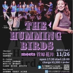 The Humming Birds meets 菅原花月の画像